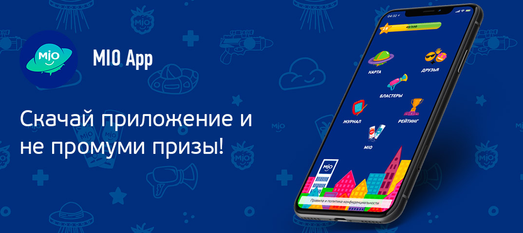 Опорный край выигрышные смартфоны. Приложение Мио.